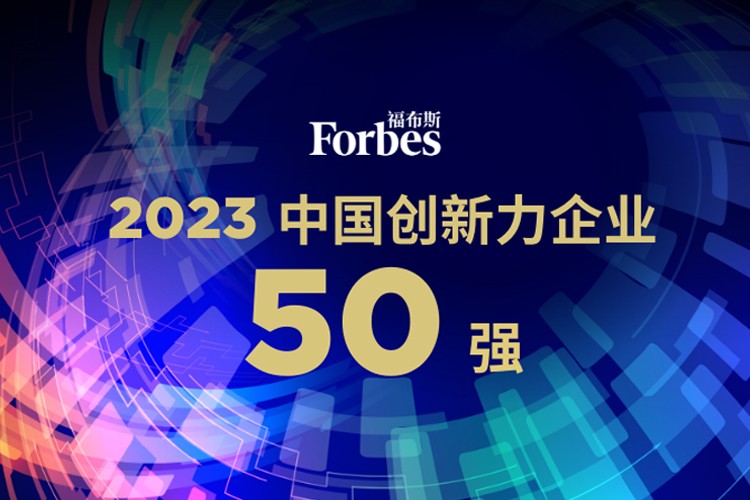 NG相信品牌的力量机器人荣膺2023福布斯中国创新力企业50强