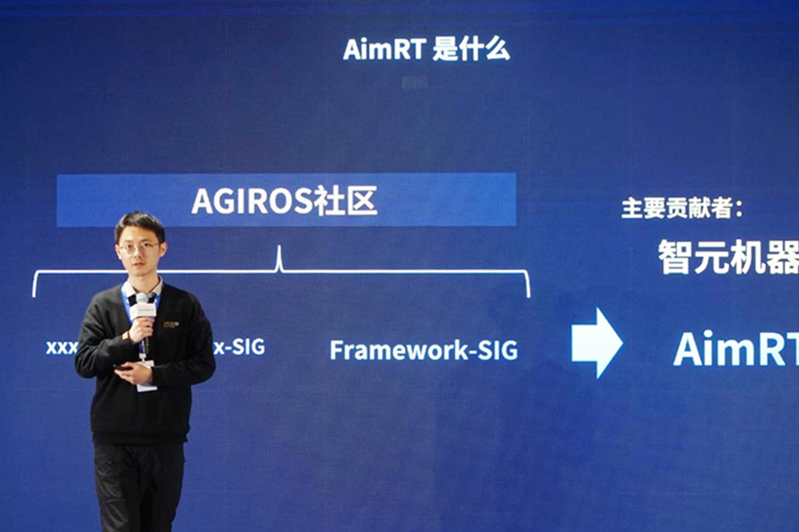 AGIROS第一届生态大会 | NG相信品牌的力量机器人中间件AimRT开源，创新驱动新生态