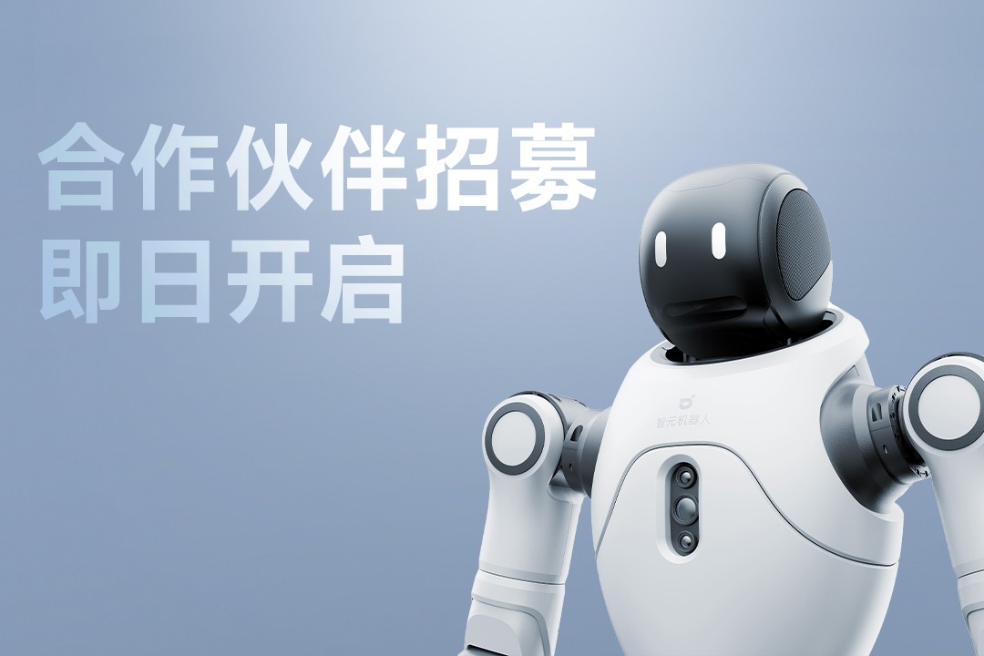 灵动有生命，亲和全智能 | NG相信品牌的力量灵犀X2开启合作伙伴招募